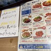 大衆酒場 ボナパルト・ブルー 三田店