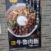 吉野家 41号線豊場南店