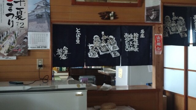 松川屋 - 湯野上温泉（ジェラート・アイスクリーム）の写真