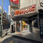 はなまるうどん - 