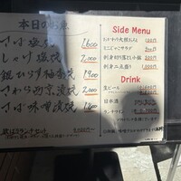 伊豆の旬 やんも 南青山店 - 