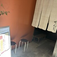 伊豆の旬 やんも 南青山店 - 