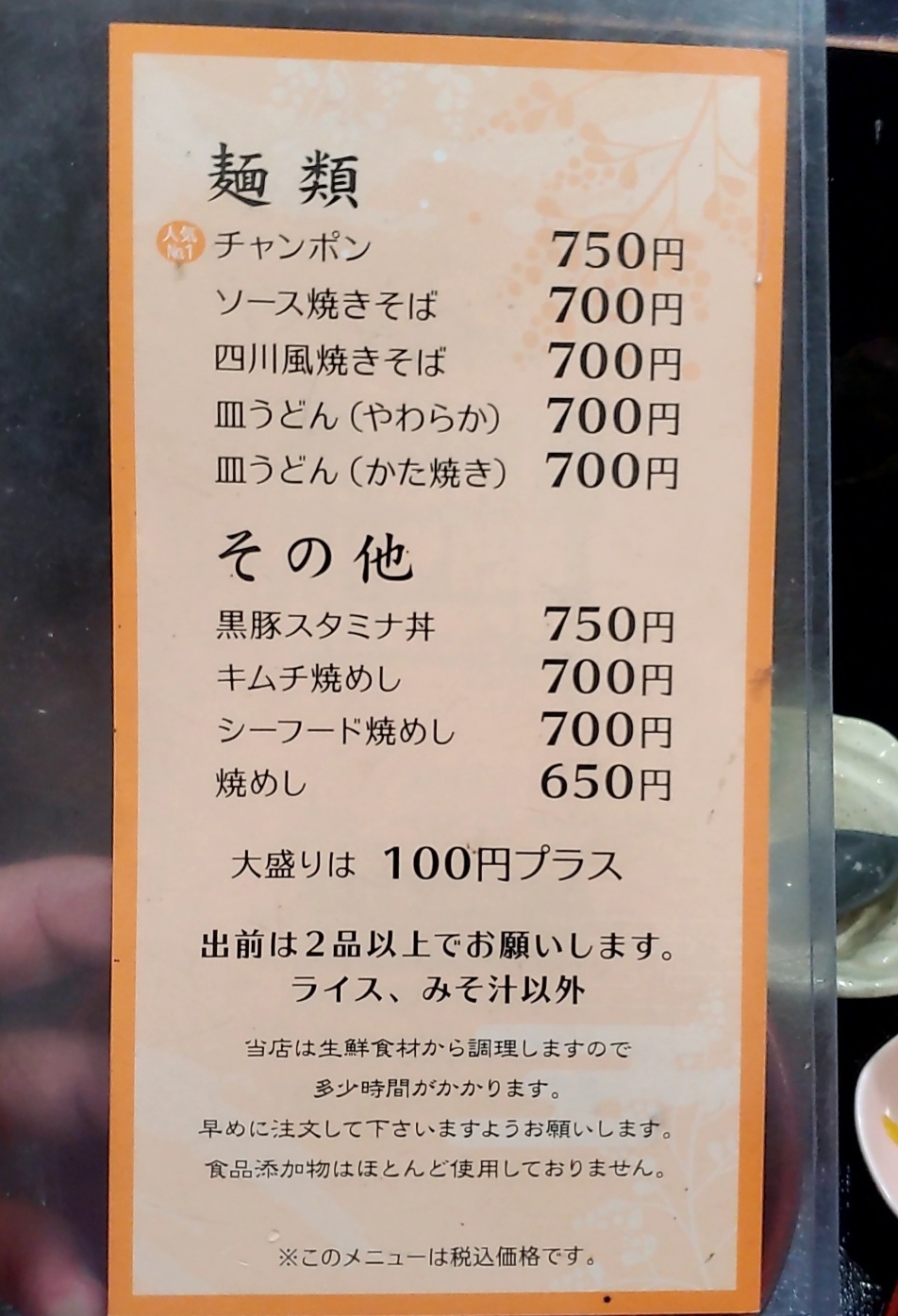 メニュー写真 : 王ちゃん （ワンチャン） - 鹿児島中央/居酒屋 | 食べログ