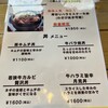 焼肉ビアハウス 蘭燈