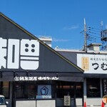 純米濃厚味噌ラーメン つむぎ - 店頭外観！