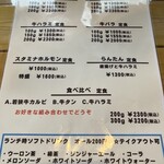 焼肉ビアハウス 蘭燈 - 