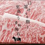 焼肉白李 - 白李神石牛焼肉