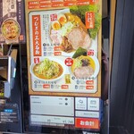 純米濃厚味噌ラーメン つむぎ - オーダーパネル！
