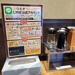 純米濃厚味噌ラーメン つむぎ - LINE公式アカウント案内と｢調味料&香辛料｣の皆さん！