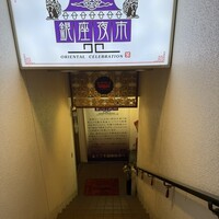 銀座夜市 - 