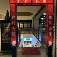 銀座夜市 - 