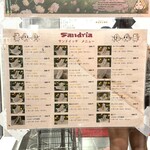 サンドイッチ工房 サンドリア - 