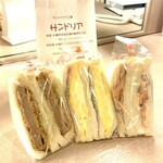 サンドイッチ工房 サンドリア 本店 - 