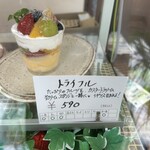 パティスリー キャラメリゼ - 