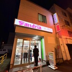 サンドイッチ工房 サンドリア - 