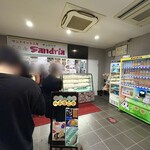 サンドイッチ工房 サンドリア - 