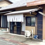 大西屋 - 