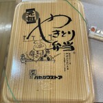 ハセガワストア ベイエリア店 - 