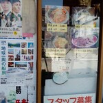 NAGAHAMAらーめん - 