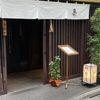 伊勢廣 京橋本店 - 
