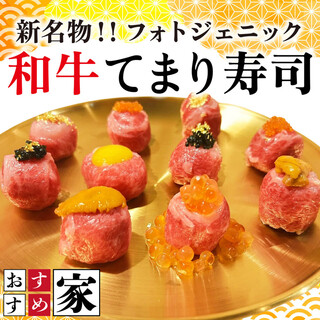 和牛と旬野菜 おすすめ家_1