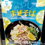 NAGAHAMAらーめん - 