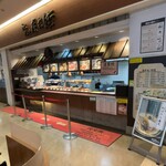 EXPASA御在所 上り - 【彦兵衛】店舗