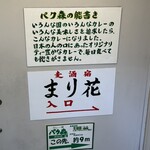 カレー屋 パクパクもりもり - パク森の能書き