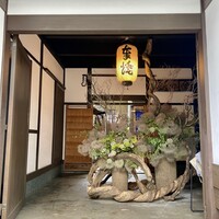 さえき - 