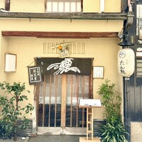 たん熊北店 本店 - 
