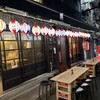 もつ焼き酒場　豚坊