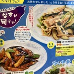 ぎょうざの満洲 - 