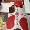 マクドナルド 枚方くずは店