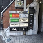 たどん 池袋店 - 