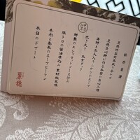中国飯店 麗穂 - 