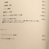 瓢斗 京都駅前本店 - 