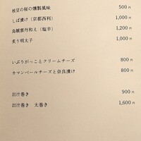 瓢斗 京都駅前本店 - 