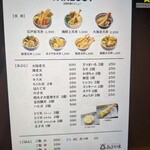 天ぷらと手延べそうめん あさやま - 