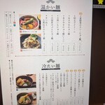 天ぷらと手延べそうめん あさやま - 