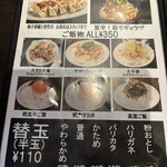 小岩豚骨 らーめん 頃場 - 