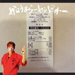 蒙古タンメン中本 - 領収書