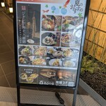 天ぷらと手延べそうめん あさやま - 