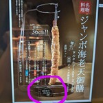 天ぷらと手延べそうめん あさやま - 