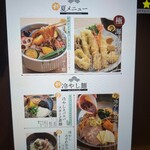 天ぷらと手延べそうめん あさやま - 