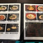 小岩豚骨 らーめん 頃場 - 