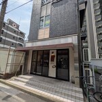 骨付鳥かもん - 