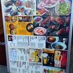 焼肉ホルモン ばさら亭 - メニュー