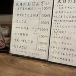 おばんざい みかん - 