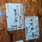 お好み焼 きじ 本店 - 