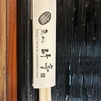 魚めし 竹亭 - 